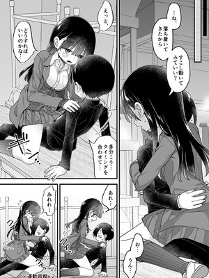 [まくねいる工房 (黒須嗣載)] あンなァ、きょうちゃんとなァ、 (僕の心のヤバイやつ) [DL版]_40_nxse