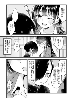 [まくねいる工房 (黒須嗣載)] あンなァ、きょうちゃんとなァ、 (僕の心のヤバイやつ) [DL版]_41_rqdk