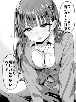 [まくねいる工房 (黒須嗣載)] あンなァ、きょうちゃんとなァ、 (僕の心のヤバイやつ) [DL版]_42_ifrm