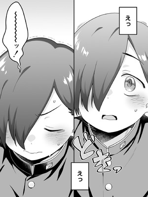 [まくねいる工房 (黒須嗣載)] あンなァ、きょうちゃんとなァ、 (僕の心のヤバイやつ) [DL版]_43_gxny