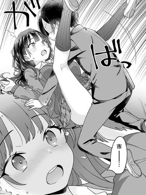 [まくねいる工房 (黒須嗣載)] あンなァ、きょうちゃんとなァ、 (僕の心のヤバイやつ) [DL版]_44_hgfn