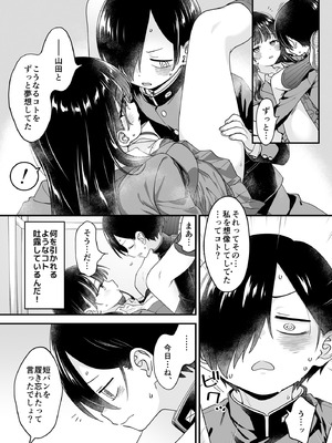 [まくねいる工房 (黒須嗣載)] あンなァ、きょうちゃんとなァ、 (僕の心のヤバイやつ) [DL版]_45_ljmt