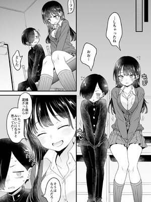 [まくねいる工房 (黒須嗣載)] あンなァ、きょうちゃんとなァ、 (僕の心のヤバイやつ) [DL版]_60_ogfc