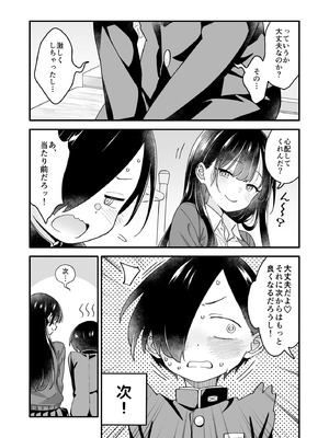 [まくねいる工房 (黒須嗣載)] あンなァ、きょうちゃんとなァ、 (僕の心のヤバイやつ) [DL版]_61_lxyj