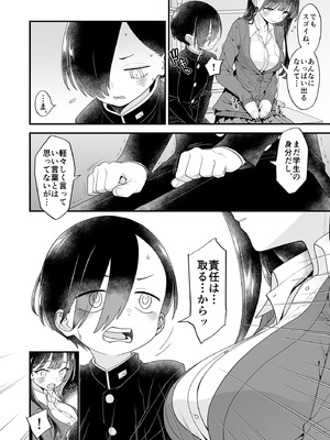 [まくねいる工房 (黒須嗣載)] あンなァ、きょうちゃんとなァ、 (僕の心のヤバイやつ) [DL版]_62_hiav