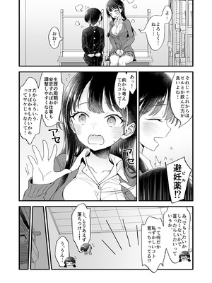 [まくねいる工房 (黒須嗣載)] あンなァ、きょうちゃんとなァ、 (僕の心のヤバイやつ) [DL版]_63_jsmm
