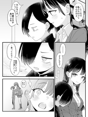 [まくねいる工房 (黒須嗣載)] あンなァ、きょうちゃんとなァ、 (僕の心のヤバイやつ) [DL版]_64_bgbe