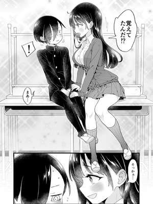 [まくねいる工房 (黒須嗣載)] あンなァ、きょうちゃんとなァ、 (僕の心のヤバイやつ) [DL版]_65_csfy
