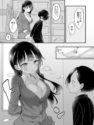 [まくねいる工房 (黒須嗣載)] あンなァ、きょうちゃんとなァ、 (僕の心のヤバイやつ) [DL版]_66_aalh