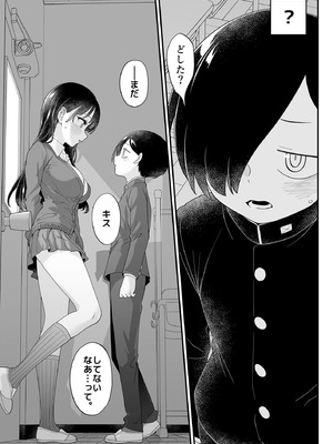 [まくねいる工房 (黒須嗣載)] あンなァ、きょうちゃんとなァ、 (僕の心のヤバイやつ) [DL版]_67_wlnx