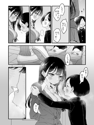 [まくねいる工房 (黒須嗣載)] あンなァ、きょうちゃんとなァ、 (僕の心のヤバイやつ) [DL版]_68_trvw