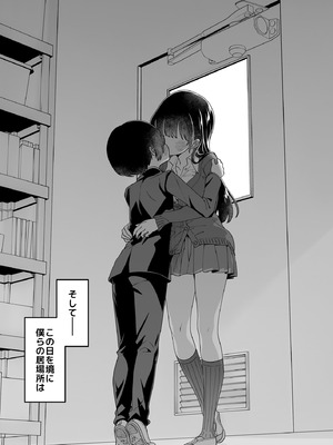 [まくねいる工房 (黒須嗣載)] あンなァ、きょうちゃんとなァ、 (僕の心のヤバイやつ) [DL版]_69_yfcn