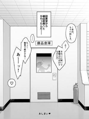 [まくねいる工房 (黒須嗣載)] あンなァ、きょうちゃんとなァ、 (僕の心のヤバイやつ) [DL版]_70_twtt