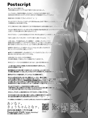 [まくねいる工房 (黒須嗣載)] あンなァ、きょうちゃんとなァ、 (僕の心のヤバイやつ) [DL版]_73_plrh