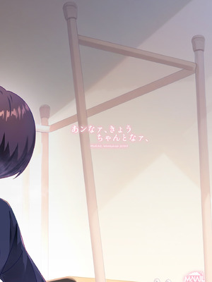 [まくねいる工房 (黒須嗣載)] あンなァ、きょうちゃんとなァ、 (僕の心のヤバイやつ) [DL版]_76_ccvv