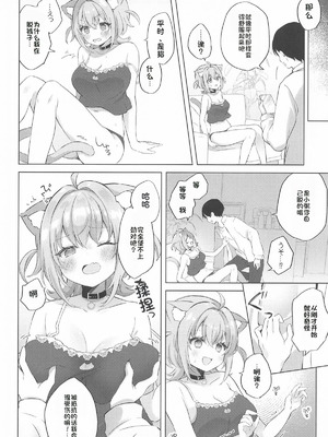 (C107) [#みまもりみもり (みもり)] 猫又さんと催眠アプリ (猫又おかゆ) [中国翻訳]_09_tqit