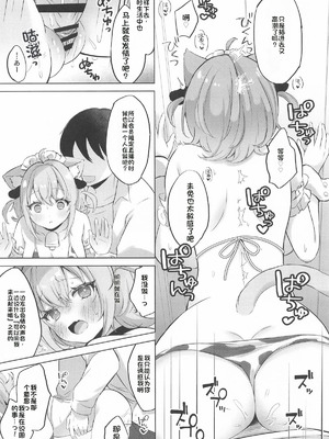 (C107) [#みまもりみもり (みもり)] 猫又さんと催眠アプリ (猫又おかゆ) [中国翻訳]_14_rwha