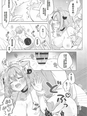 (C107) [#みまもりみもり (みもり)] 猫又さんと催眠アプリ (猫又おかゆ) [中国翻訳]_16_ohuj