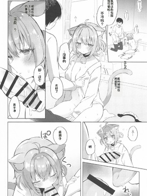 (C107) [#みまもりみもり (みもり)] 猫又さんと催眠アプリ (猫又おかゆ) [中国翻訳]_17_evxt