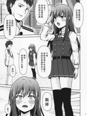 (C107) [Heart of cooL (水夜ちはる)] レンタル秘書艦朝潮 (艦隊これくしょん -艦これ-) [中国翻訳]_06_iytp