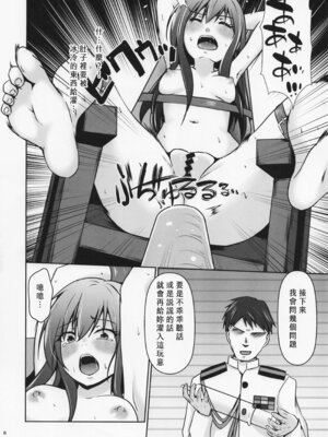 (C107) [Heart of cooL (水夜ちはる)] レンタル秘書艦朝潮 (艦隊これくしょん -艦これ-) [中国翻訳]_09_upuk