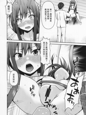 (C107) [Heart of cooL (水夜ちはる)] レンタル秘書艦朝潮 (艦隊これくしょん -艦これ-) [中国翻訳]_10_bfkj