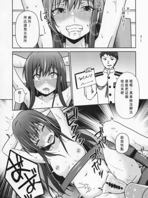 (C107) [Heart of cooL (水夜ちはる)] レンタル秘書艦朝潮 (艦隊これくしょん -艦これ-) [中国翻訳]_14_dhjh