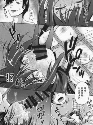 (C107) [Heart of cooL (水夜ちはる)] レンタル秘書艦朝潮 (艦隊これくしょん -艦これ-) [中国翻訳]_30_baix