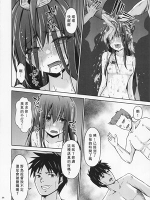 (C107) [Heart of cooL (水夜ちはる)] レンタル秘書艦朝潮 (艦隊これくしょん -艦これ-) [中国翻訳]_35_sumt