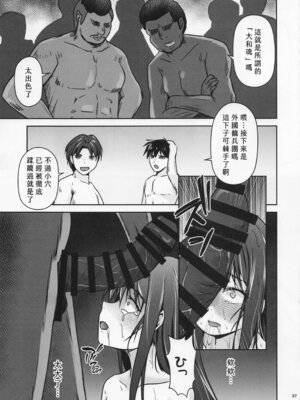 (C107) [Heart of cooL (水夜ちはる)] レンタル秘書艦朝潮 (艦隊これくしょん -艦これ-) [中国翻訳]_38_hyef