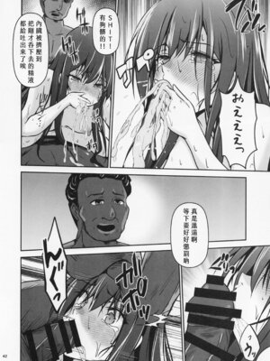 (C107) [Heart of cooL (水夜ちはる)] レンタル秘書艦朝潮 (艦隊これくしょん -艦これ-) [中国翻訳]_43_kyxj