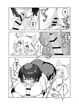 (例大祭20) [かえるのて(たけまる)] 酔いどれ天狗の密かごと。(東方Project)｜醉酒天狗的秘密 [白杨汉化组]_11_fgfx
