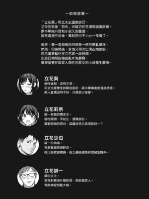 [AMAM (雨あられ)] 雌ノ家II〜妻ハ乱レ奪ワレル〜｜ 雌家II〜妻子被淫亂地奪走〜 [中国翻訳] [無修正] [DL版]_04_lsew