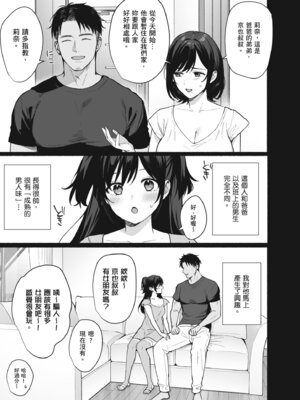 [AMAM (雨あられ)] 雌ノ家II〜妻ハ乱レ奪ワレル〜｜ 雌家II〜妻子被淫亂地奪走〜 [中国翻訳] [無修正] [DL版]_05_tvit