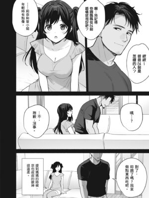 [AMAM (雨あられ)] 雌ノ家II〜妻ハ乱レ奪ワレル〜｜ 雌家II〜妻子被淫亂地奪走〜 [中国翻訳] [無修正] [DL版]_06_biij