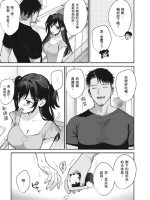 [AMAM (雨あられ)] 雌ノ家II〜妻ハ乱レ奪ワレル〜｜ 雌家II〜妻子被淫亂地奪走〜 [中国翻訳] [無修正] [DL版]_09_jxls