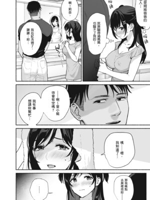 [AMAM (雨あられ)] 雌ノ家II〜妻ハ乱レ奪ワレル〜｜ 雌家II〜妻子被淫亂地奪走〜 [中国翻訳] [無修正] [DL版]_10_cntr
