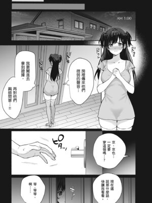 [AMAM (雨あられ)] 雌ノ家II〜妻ハ乱レ奪ワレル〜｜ 雌家II〜妻子被淫亂地奪走〜 [中国翻訳] [無修正] [DL版]_11_odsw