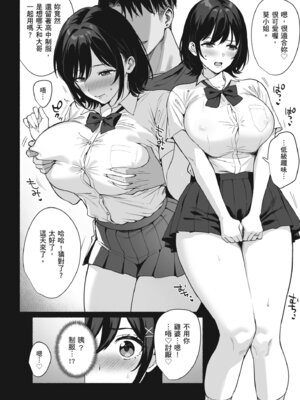 [AMAM (雨あられ)] 雌ノ家II〜妻ハ乱レ奪ワレル〜｜ 雌家II〜妻子被淫亂地奪走〜 [中国翻訳] [無修正] [DL版]_12_qxjv