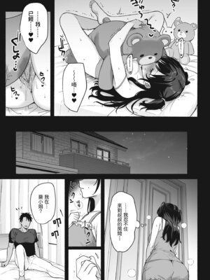 [AMAM (雨あられ)] 雌ノ家II〜妻ハ乱レ奪ワレル〜｜ 雌家II〜妻子被淫亂地奪走〜 [中国翻訳] [無修正] [DL版]_35_dwck