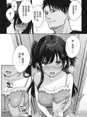 [AMAM (雨あられ)] 雌ノ家II〜妻ハ乱レ奪ワレル〜｜ 雌家II〜妻子被淫亂地奪走〜 [中国翻訳] [無修正] [DL版]_37_okcv