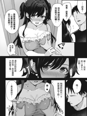 [AMAM (雨あられ)] 雌ノ家II〜妻ハ乱レ奪ワレル〜｜ 雌家II〜妻子被淫亂地奪走〜 [中国翻訳] [無修正] [DL版]_38_ykvt