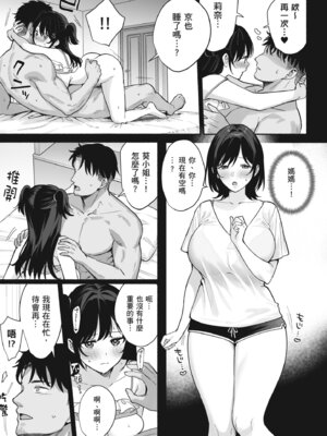 [AMAM (雨あられ)] 雌ノ家II〜妻ハ乱レ奪ワレル〜｜ 雌家II〜妻子被淫亂地奪走〜 [中国翻訳] [無修正] [DL版]_51_svbq