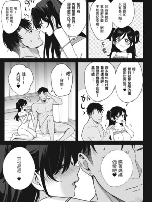 [AMAM (雨あられ)] 雌ノ家II〜妻ハ乱レ奪ワレル〜｜ 雌家II〜妻子被淫亂地奪走〜 [中国翻訳] [無修正] [DL版]_59_qgly