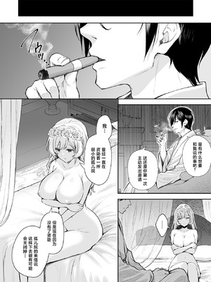 [Sugar＊Berry＊Syrup (クロエ)] 隷嬢の小夜曲＜セレナーデ＞ 第三楽章 [中国翻訳] [DL版]_06_jaet