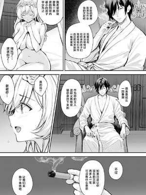 [Sugar＊Berry＊Syrup (クロエ)] 隷嬢の小夜曲＜セレナーデ＞ 第三楽章 [中国翻訳] [DL版]_07_pryi