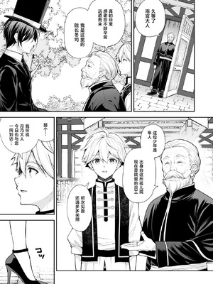 [Sugar＊Berry＊Syrup (クロエ)] 隷嬢の小夜曲＜セレナーデ＞ 第三楽章 [中国翻訳] [DL版]_09_gogb