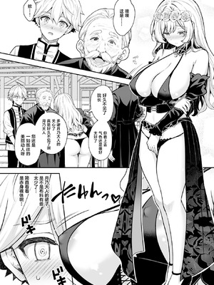 [Sugar＊Berry＊Syrup (クロエ)] 隷嬢の小夜曲＜セレナーデ＞ 第三楽章 [中国翻訳] [DL版]_10_drvy