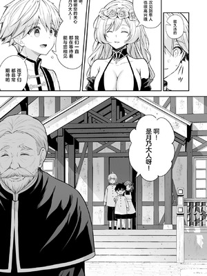 [Sugar＊Berry＊Syrup (クロエ)] 隷嬢の小夜曲＜セレナーデ＞ 第三楽章 [中国翻訳] [DL版]_11_wepw