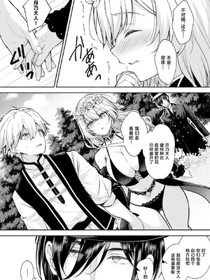 [Sugar＊Berry＊Syrup (クロエ)] 隷嬢の小夜曲＜セレナーデ＞ 第三楽章 [中国翻訳] [DL版]_16_hnql